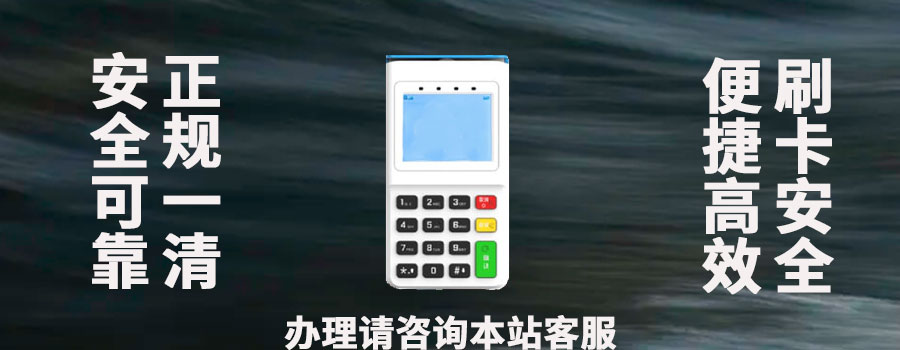 pos机一台值多少钱啊